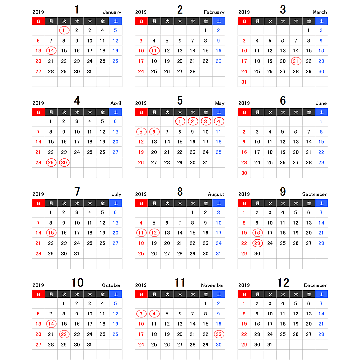 2019年カレンダー【エクセル】