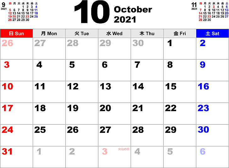 2021年10月 カレンダー こよみカレンダー