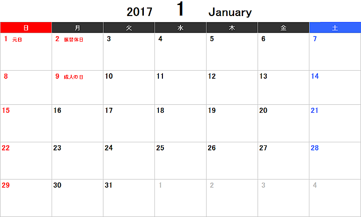 カプラー 丈夫 懺悔 17 祝日 カレンダー エクセル Central21 Jp