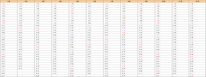 17年 月間 年間スケジュール エクセル こよみカレンダー