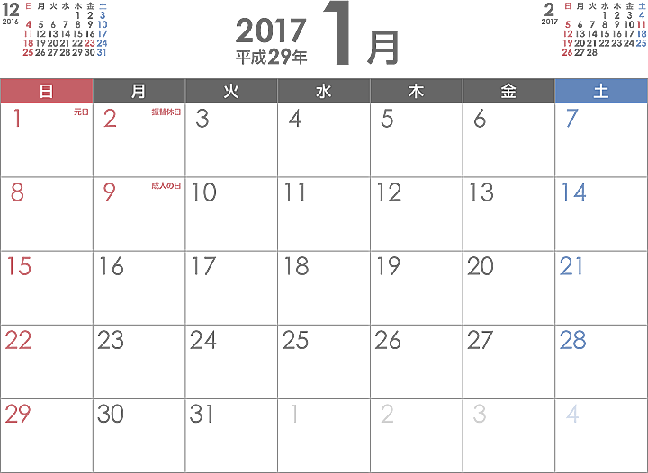 2017年 月間 年間カレンダー Pdf こよみカレンダー