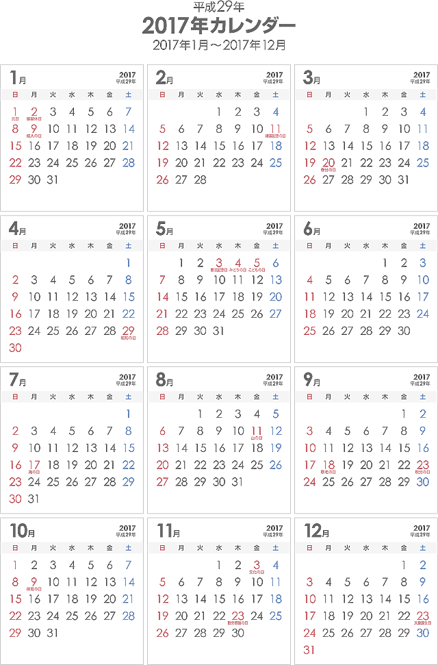 11月 カレンダー 17 ただ素晴らしい花