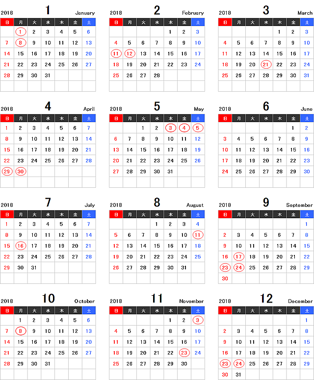 2018年（平成30年）年間エクセルカレンダー