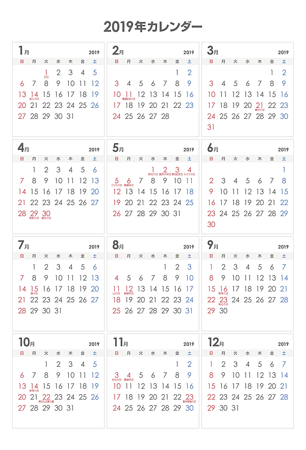 年間カレンダーエクセル15