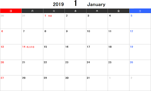 2019年月間エクセルカレンダー