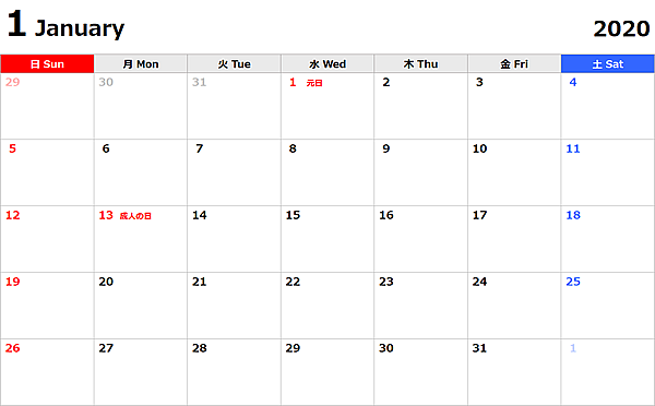 2020年 年間カレンダー エクセル こよみカレンダー