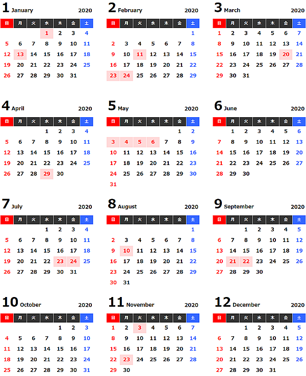 2020年エクセル年間カレンダー