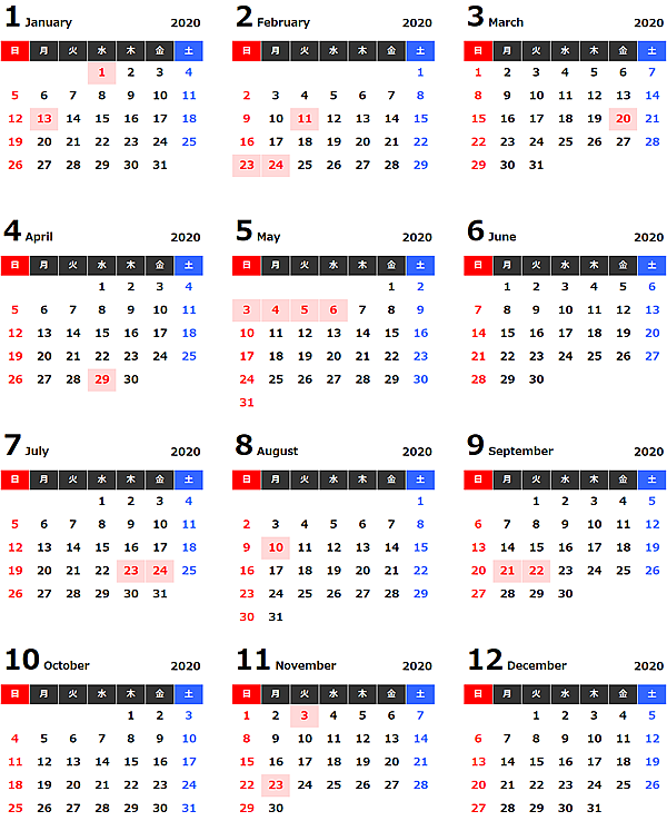 2020 年 カレンダー エクセル 無料