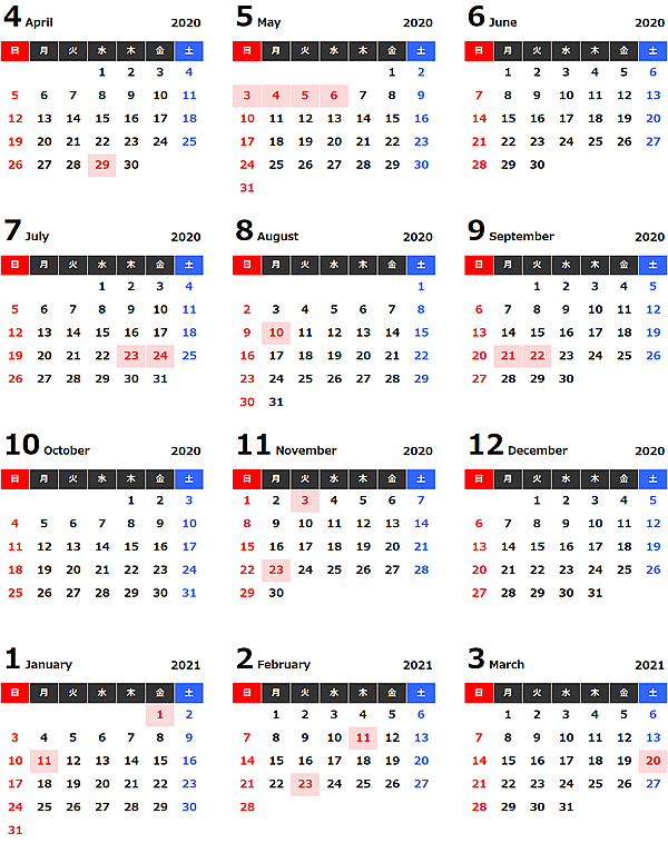2020年度４月始まりエクセル年間カレンダー