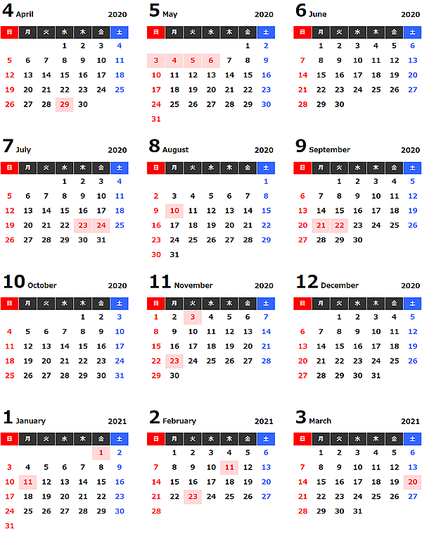 2020 年 カレンダー エクセル 無料