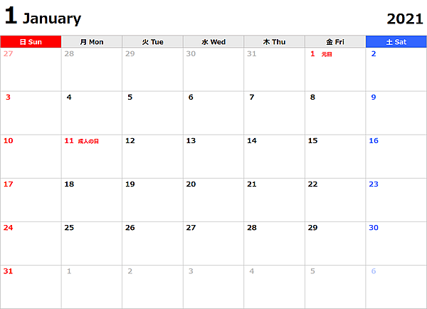 2021年 年間カレンダー エクセル - こよみカレンダー
