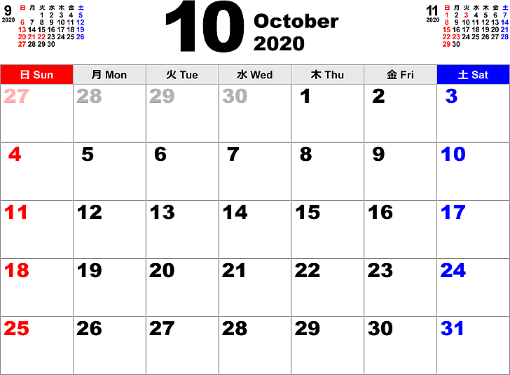 年10月 カレンダー こよみカレンダー