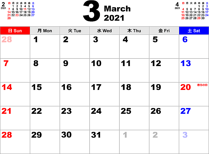 2021年3月 カレンダー