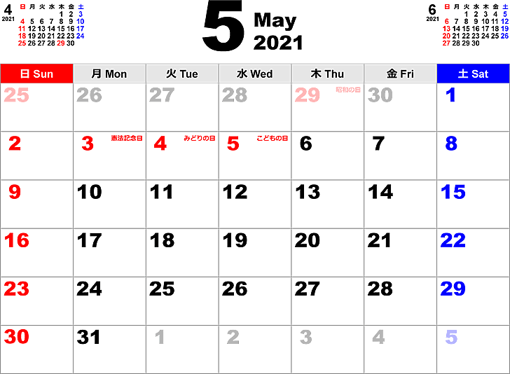 2021年5月 カレンダー - こよみカレンダー