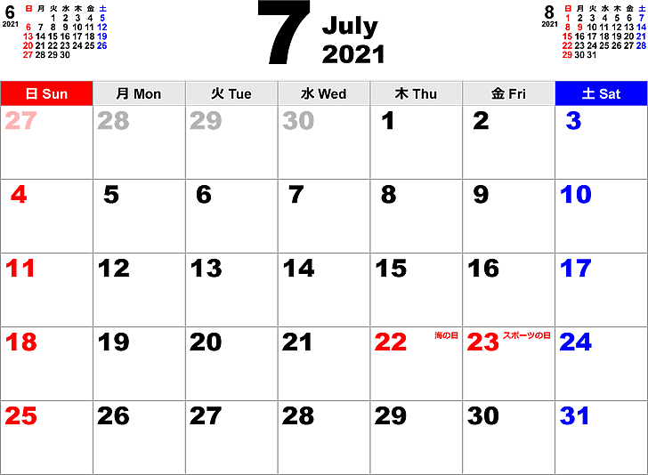 2021年7月 カレンダー
