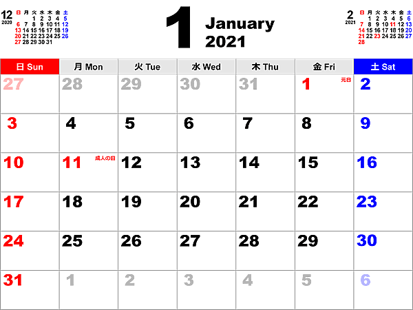2021年 年間カレンダー Pdf こよみカレンダー