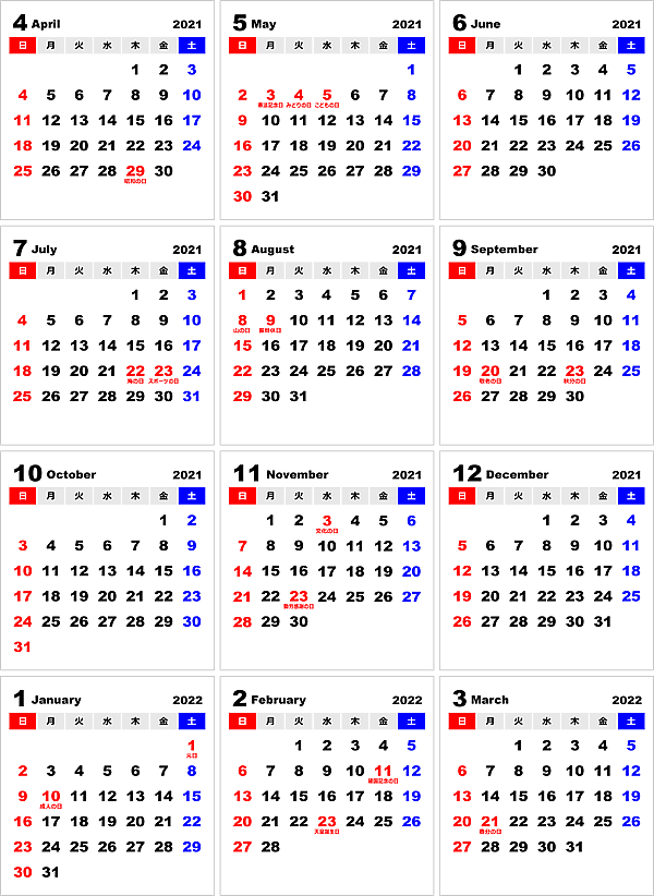 2021年度４月始まりPDF年間カレンダー