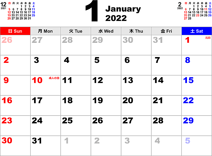 2022年1月 カレンダー
