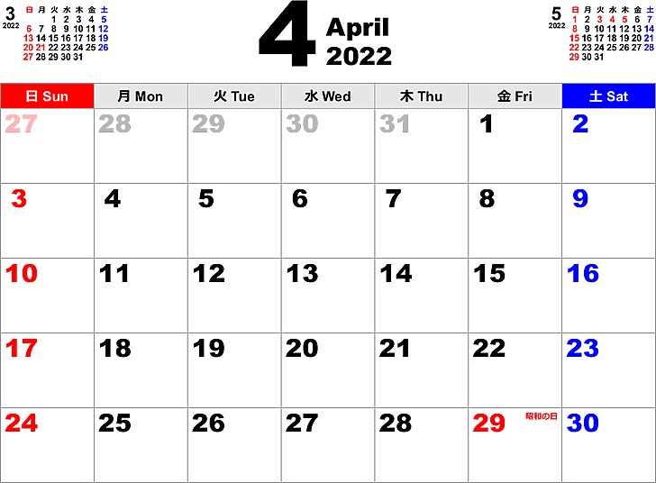 2022年4月 カレンダー