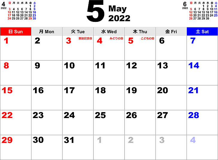 2022年5月 カレンダー
