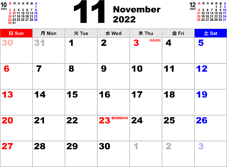 2022年11月 カレンダー