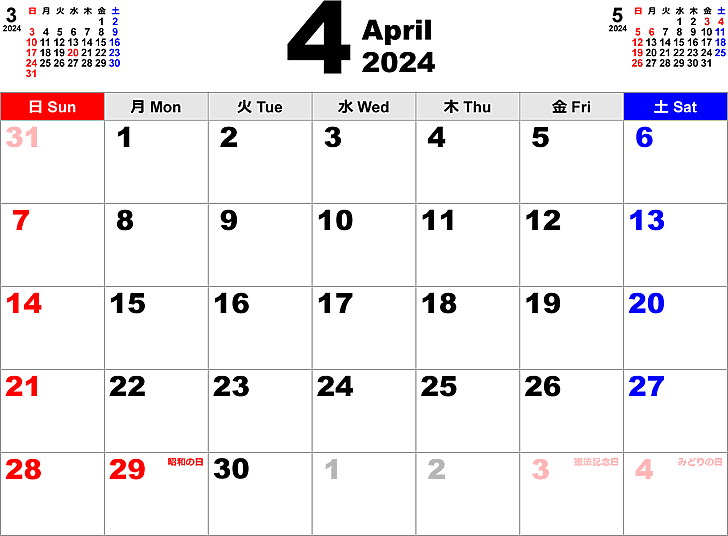2024年4月 カレンダー
