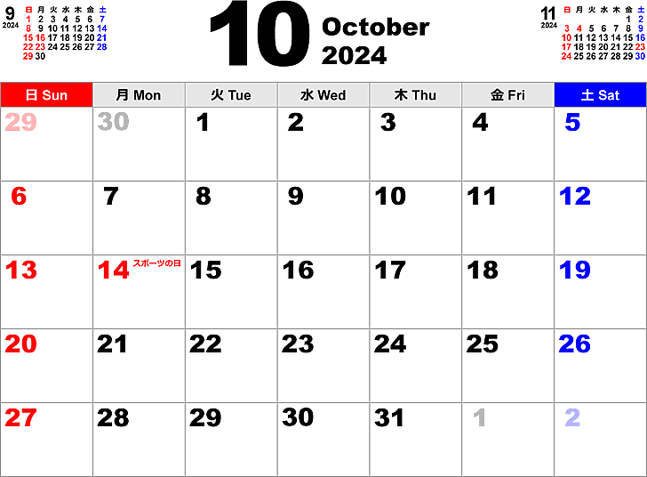 2024年10月 カレンダー