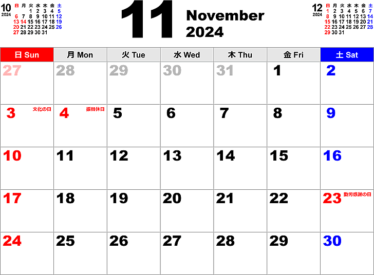 2024年11月 カレンダー