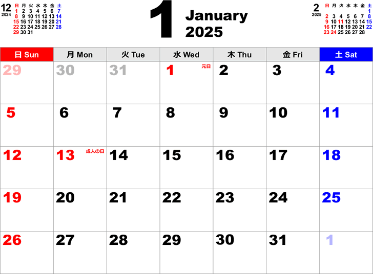 2025年1月 カレンダー