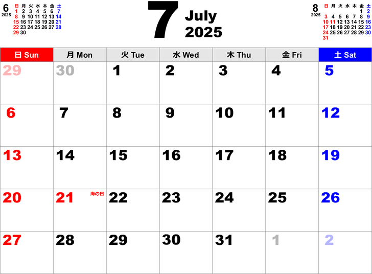 2025年7月 カレンダー