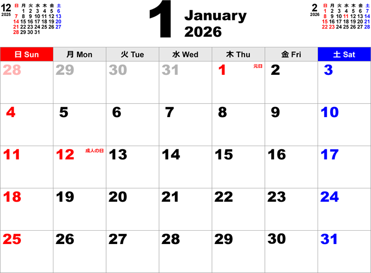 2026年1月 カレンダー