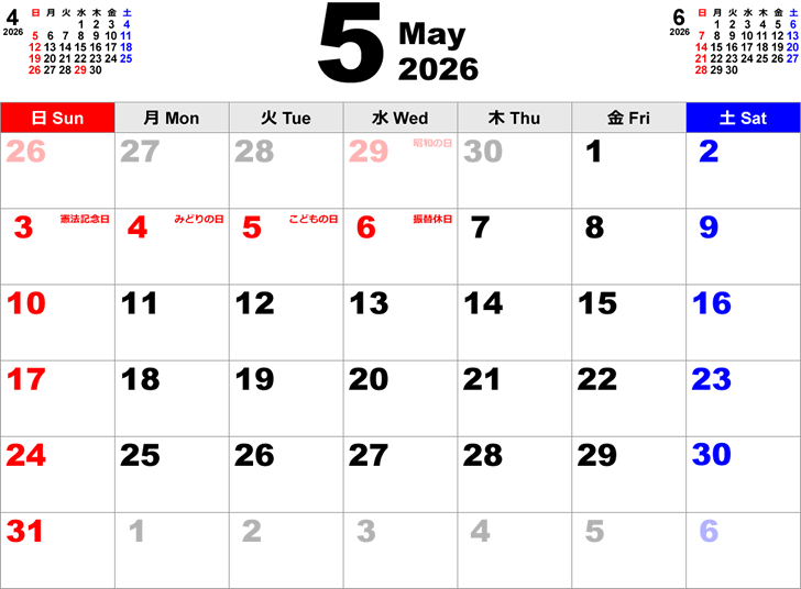 2026年5月 カレンダー