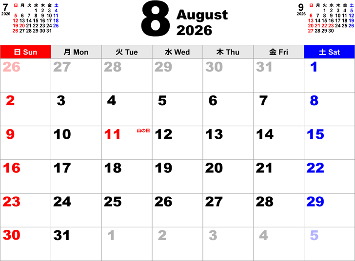 2026年8月 カレンダー
