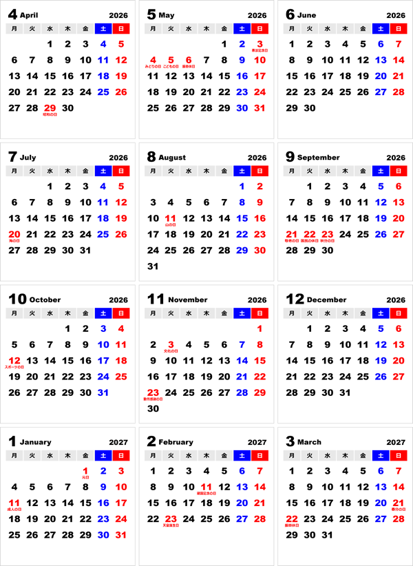 2026年度４月始まりPDF年間カレンダー