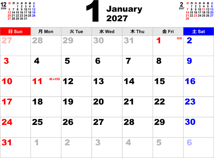2027年1月 カレンダー