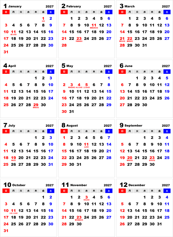 2027年PDF年間カレンダー