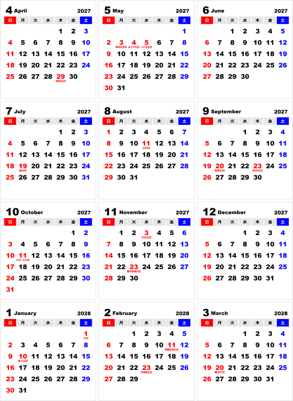 2027年度４月始まりPDF年間カレンダー