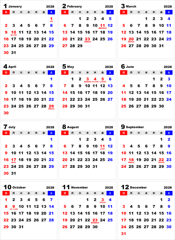 2028年PDF年間カレンダー