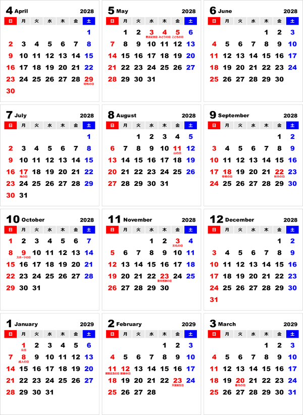2028年度４月始まりPDF年間カレンダー