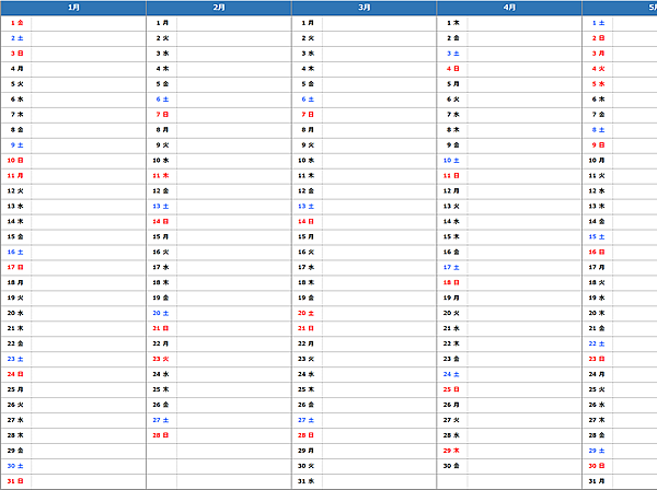 2021年エクセル年間スケジュール・予定表