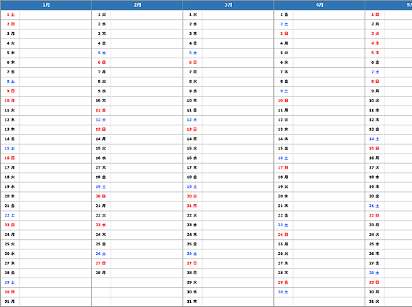 2022年エクセル年間スケジュール・予定表