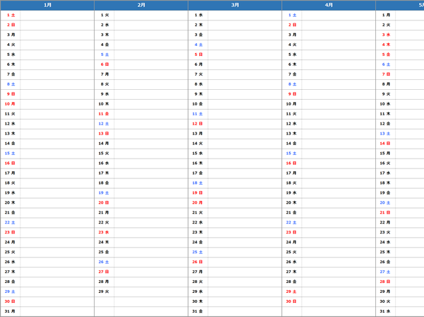 2028年エクセル年間スケジュール・予定表